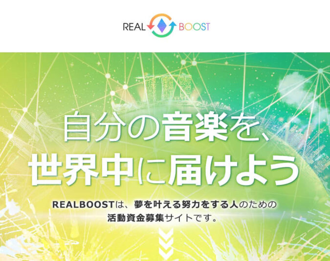 REALBOOSTのサムネイル